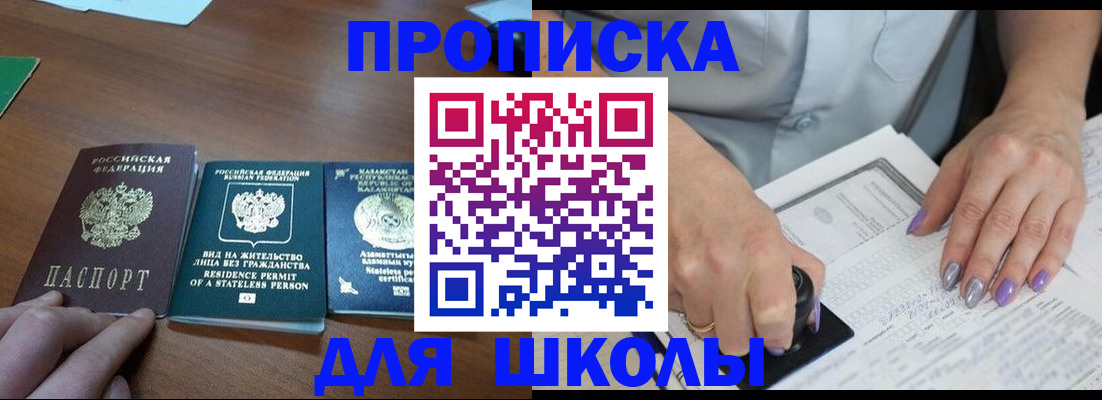 временная регистрация собственник в Тайге